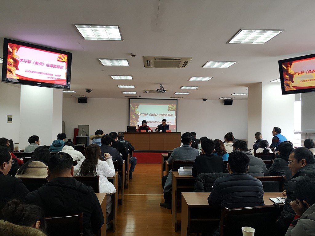 1.28戎組上廉政教育課2.jpg
