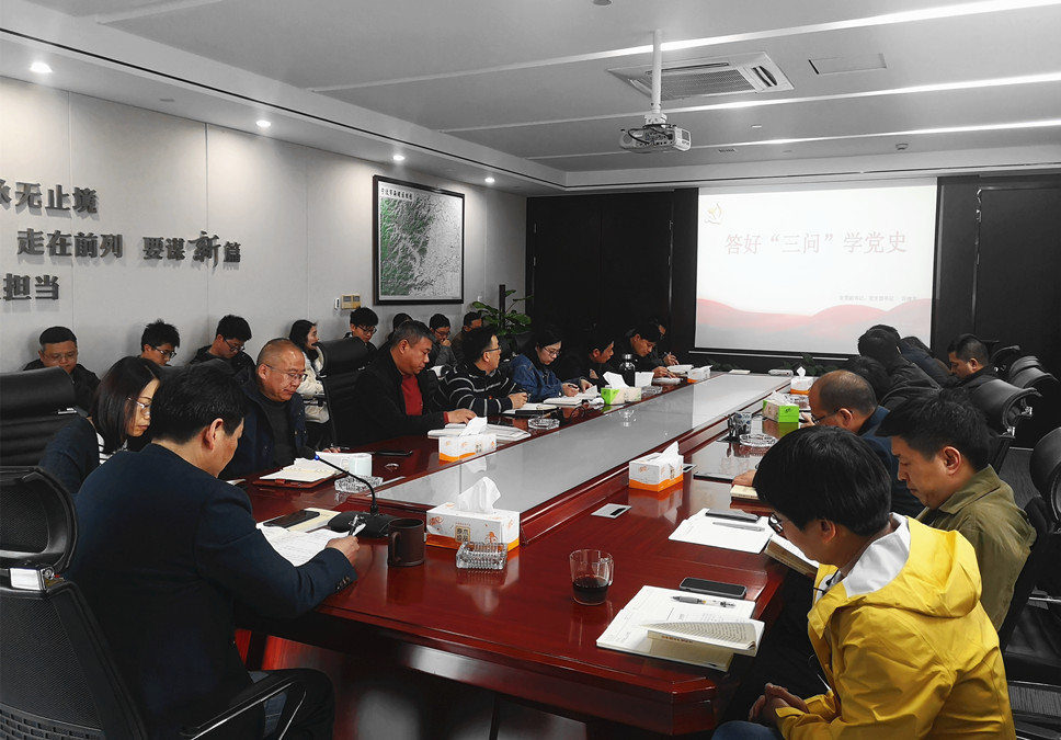 黨史學(xué)習(xí)部署會(huì).jpg