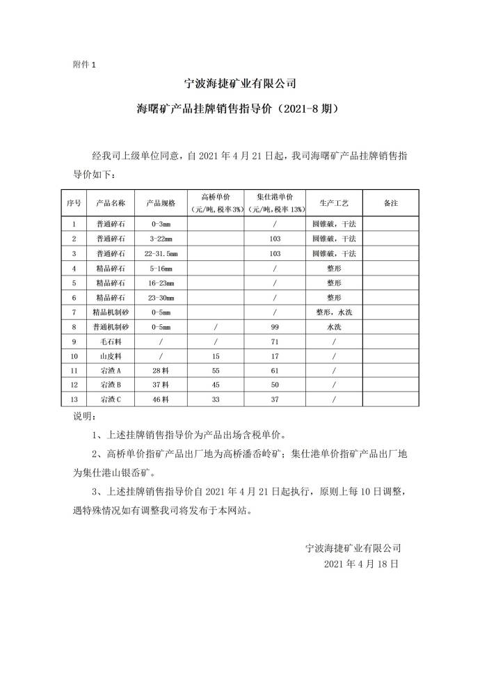 WPS圖片-修改尺寸（700：1000）.jpg