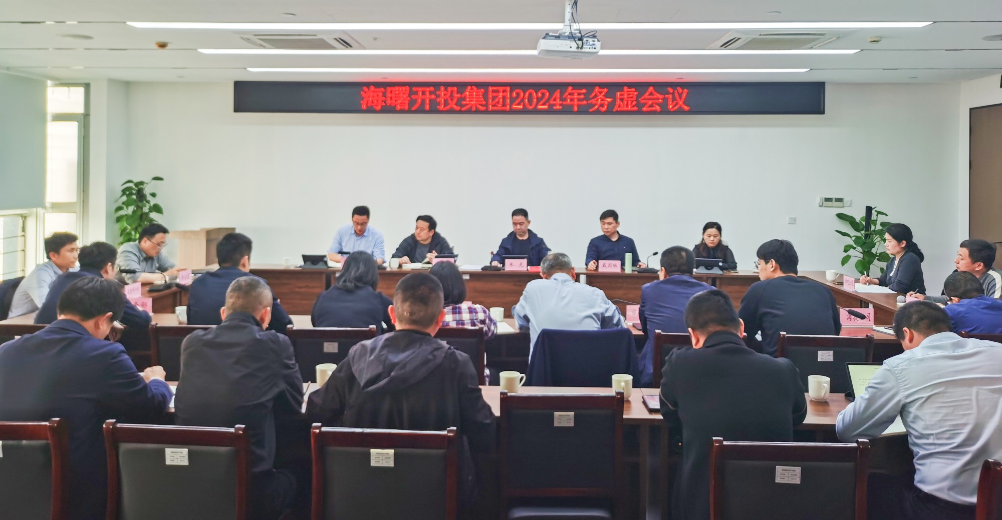 4月13日下午，海曙開投集團(tuán)召開2024年工作務(wù)虛會，集團(tuán)領(lǐng)導(dǎo)班子、集團(tuán)各部室、下屬各公司相關(guān)負(fù)責(zé)人參加會議_副本.jpg