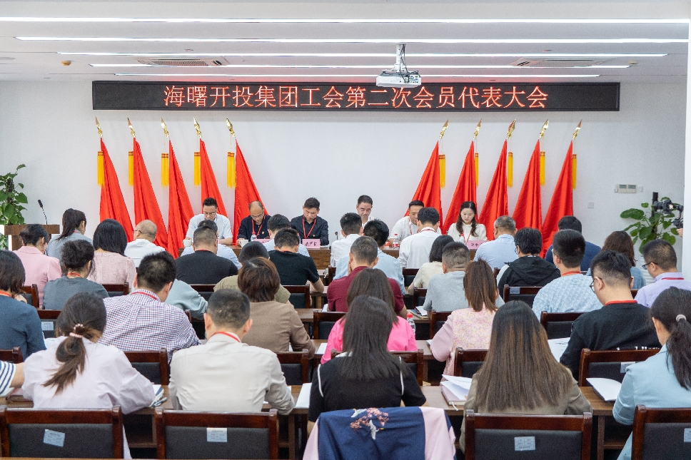 5月17日下午，集團公司工會第二次會員代表大會召開_副本.jpg